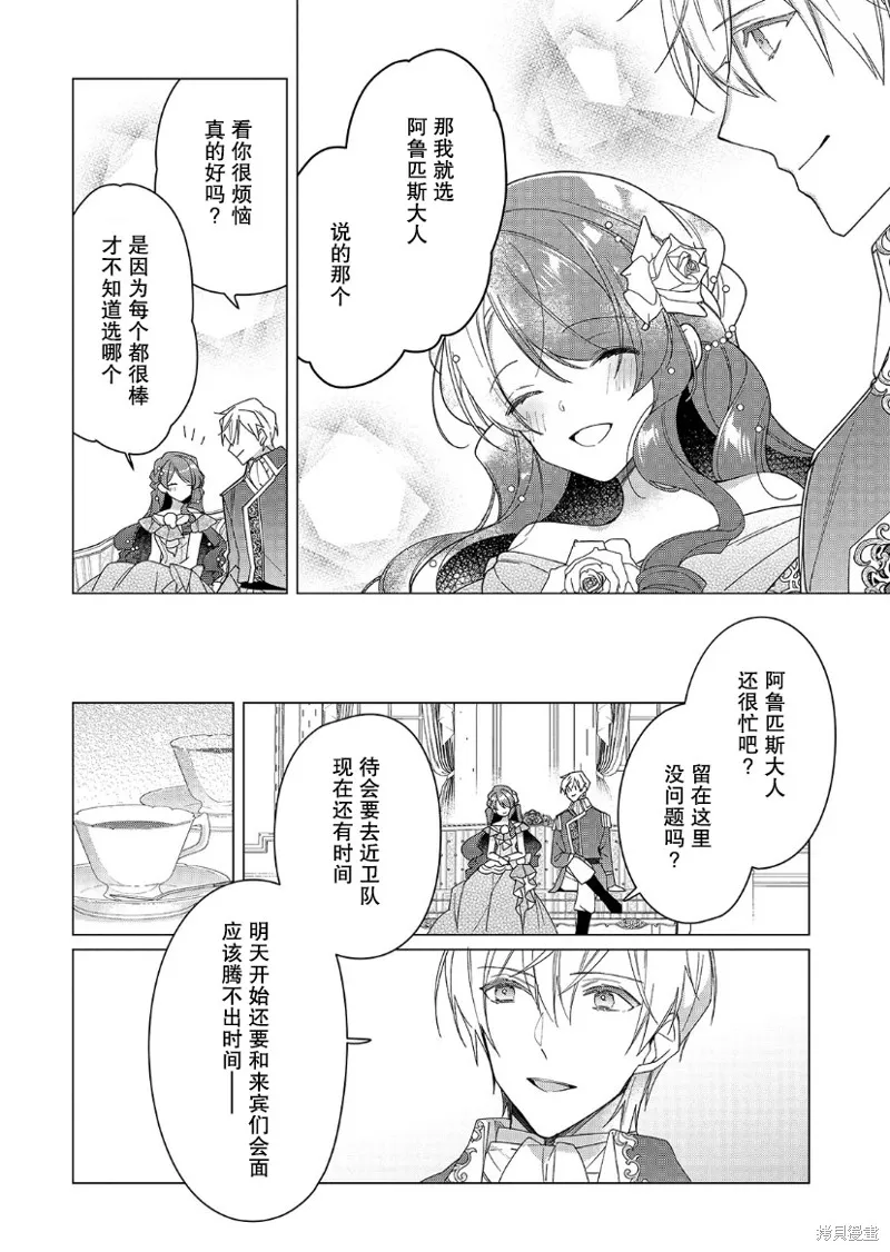 第21话 第9页