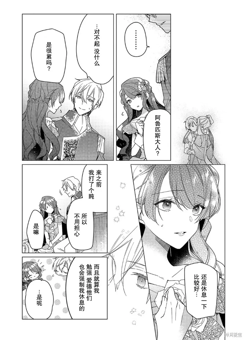 第21话 第10页
