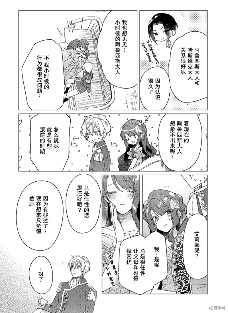 第21话 第11页