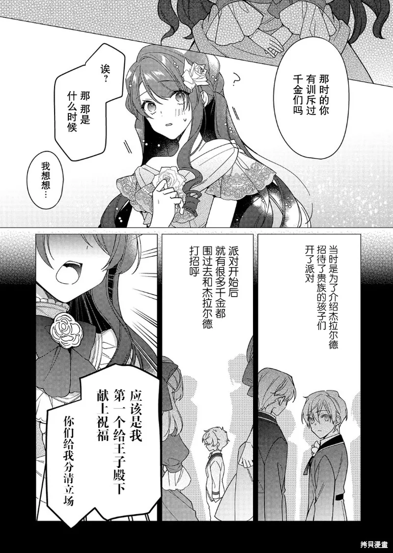 第21话 第12页