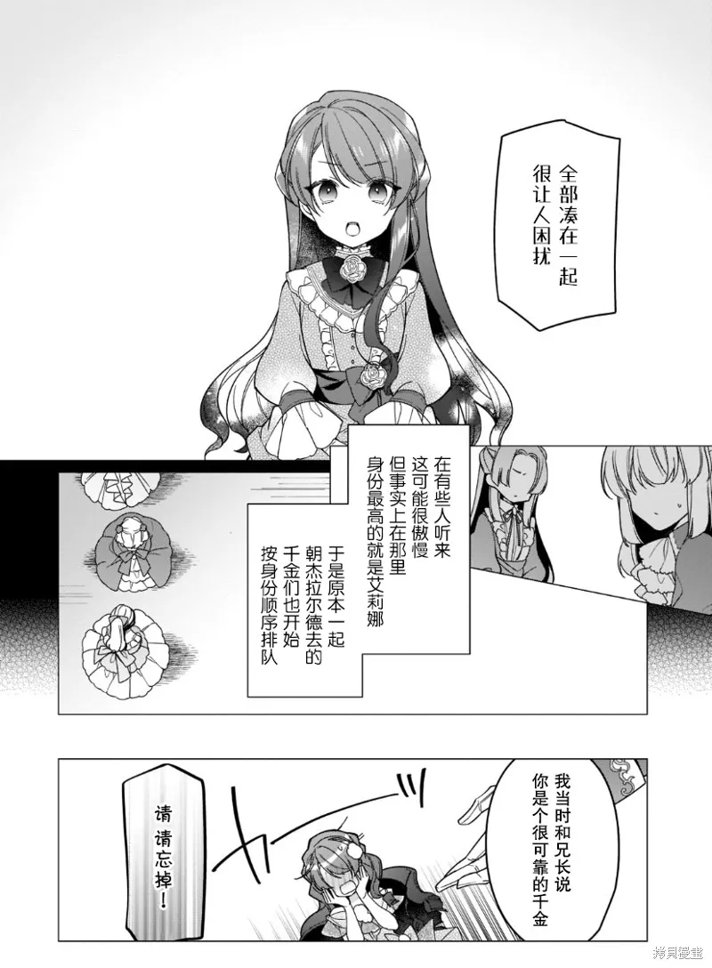 第21话 第13页