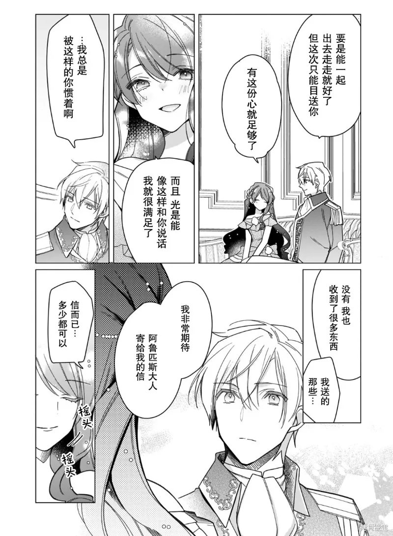 第21话 第16页