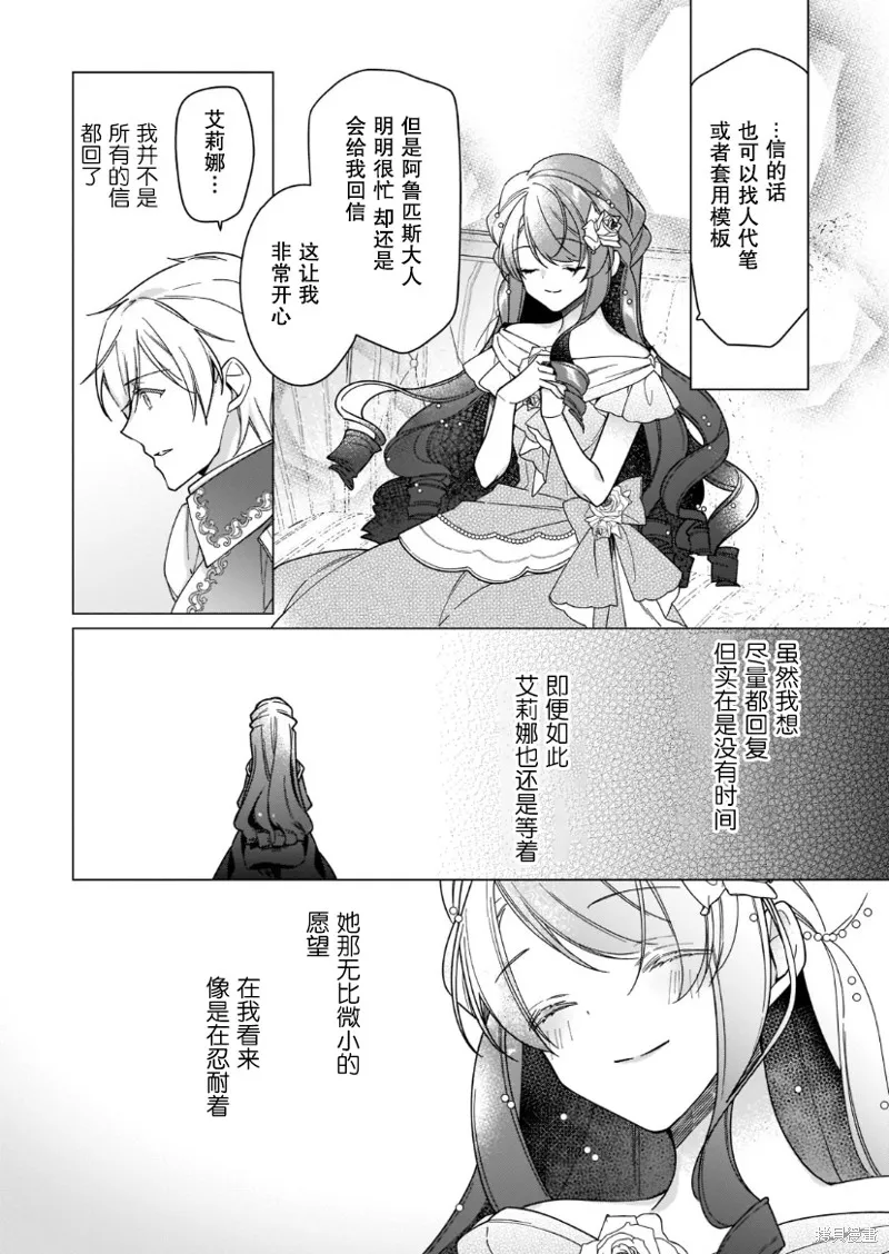 第21话 第17页