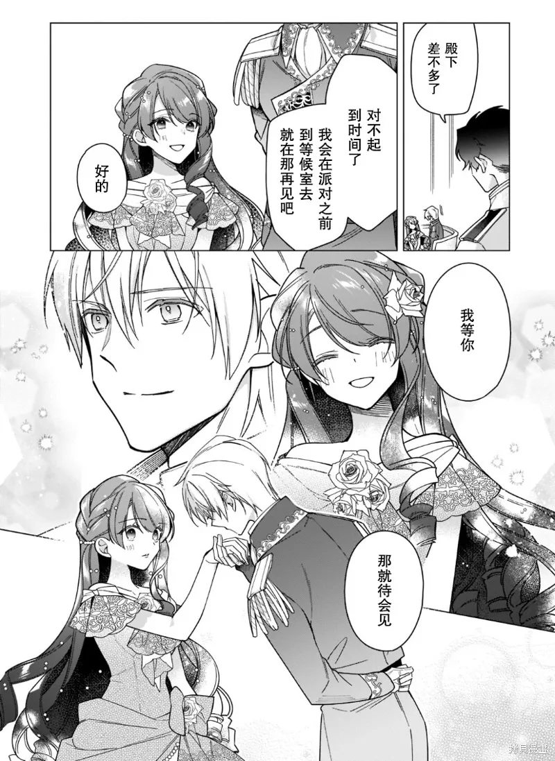第21话 第18页