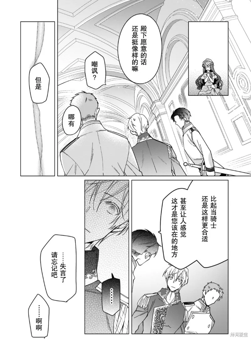 第21话 第19页