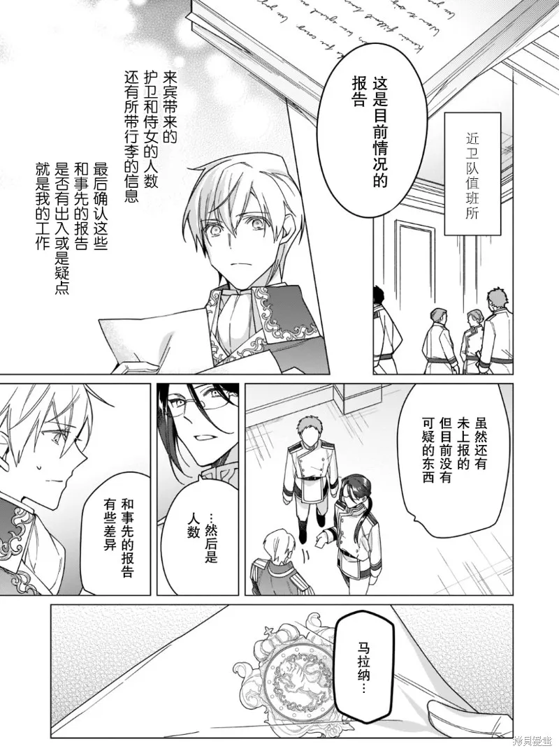 第21话 第20页