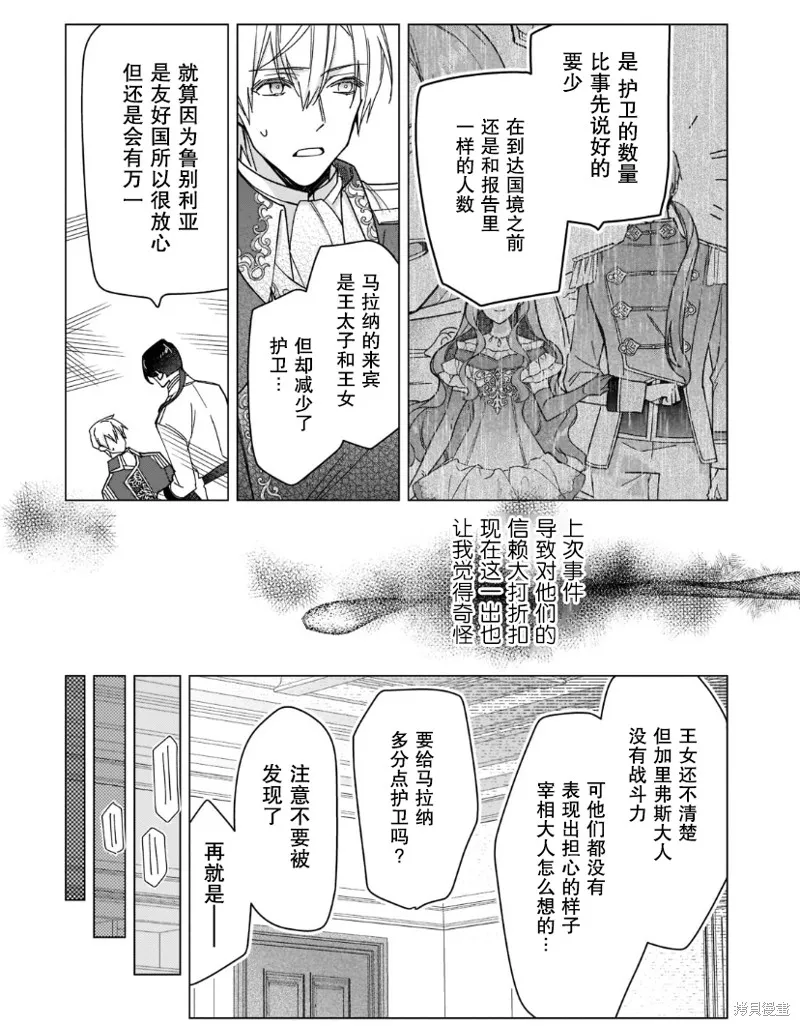 第21话 第21页