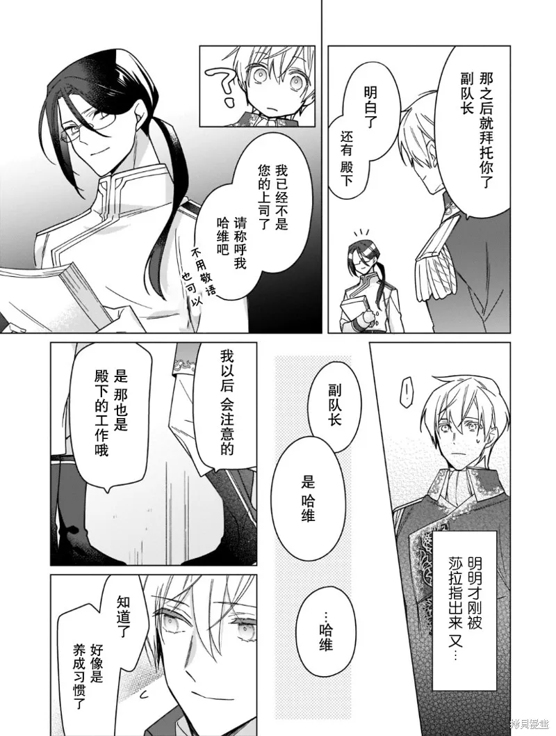 第21话 第22页