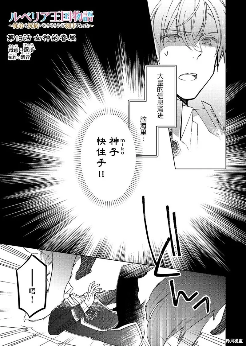 第19话 第1页
