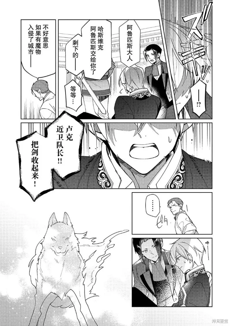 第19话 第3页