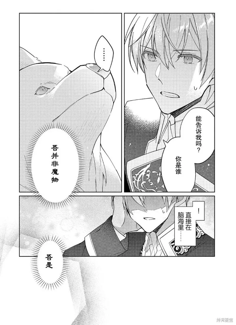 第19话 第4页
