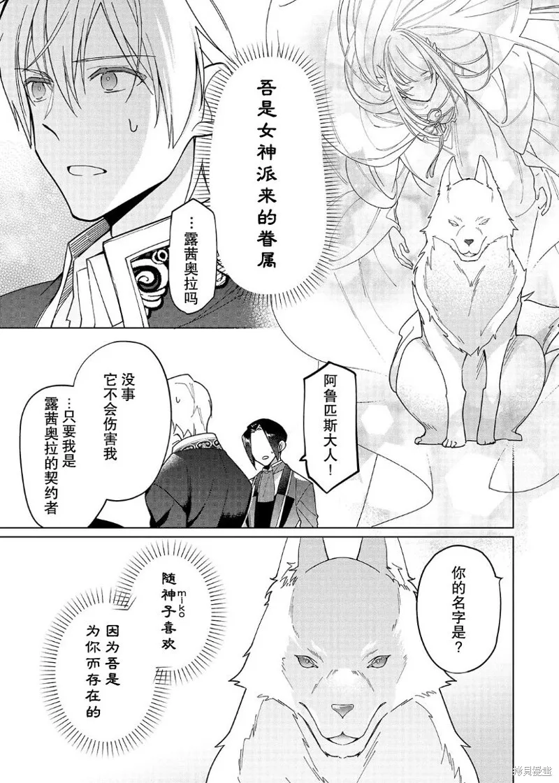 第19话 第5页