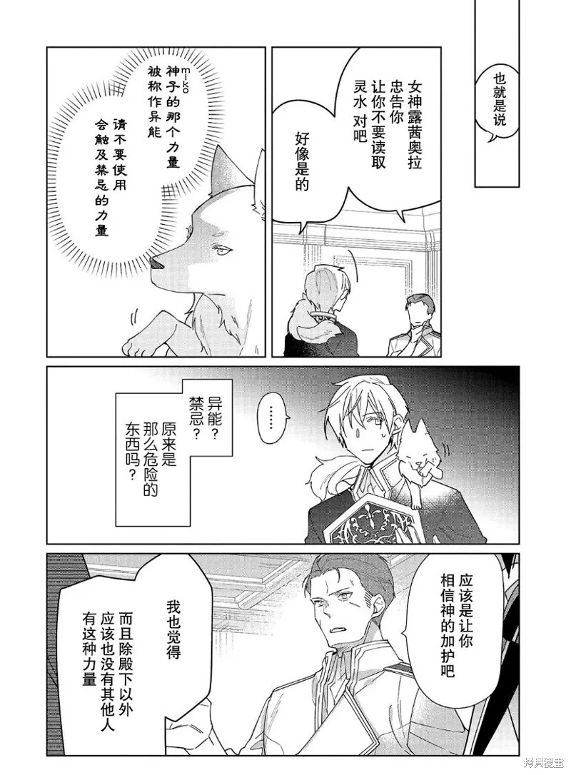 第19话 第8页