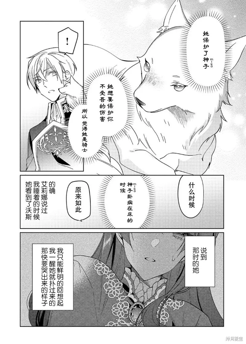 第19话 第10页