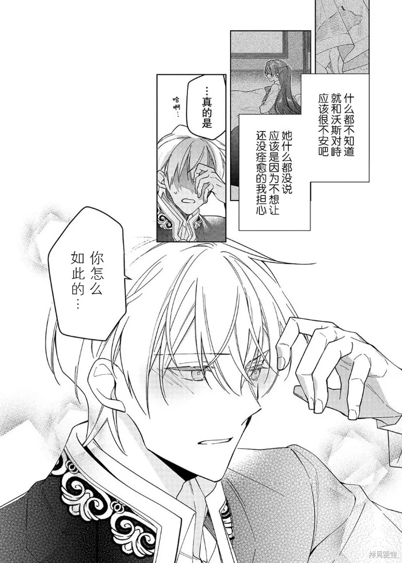 第19话 第11页