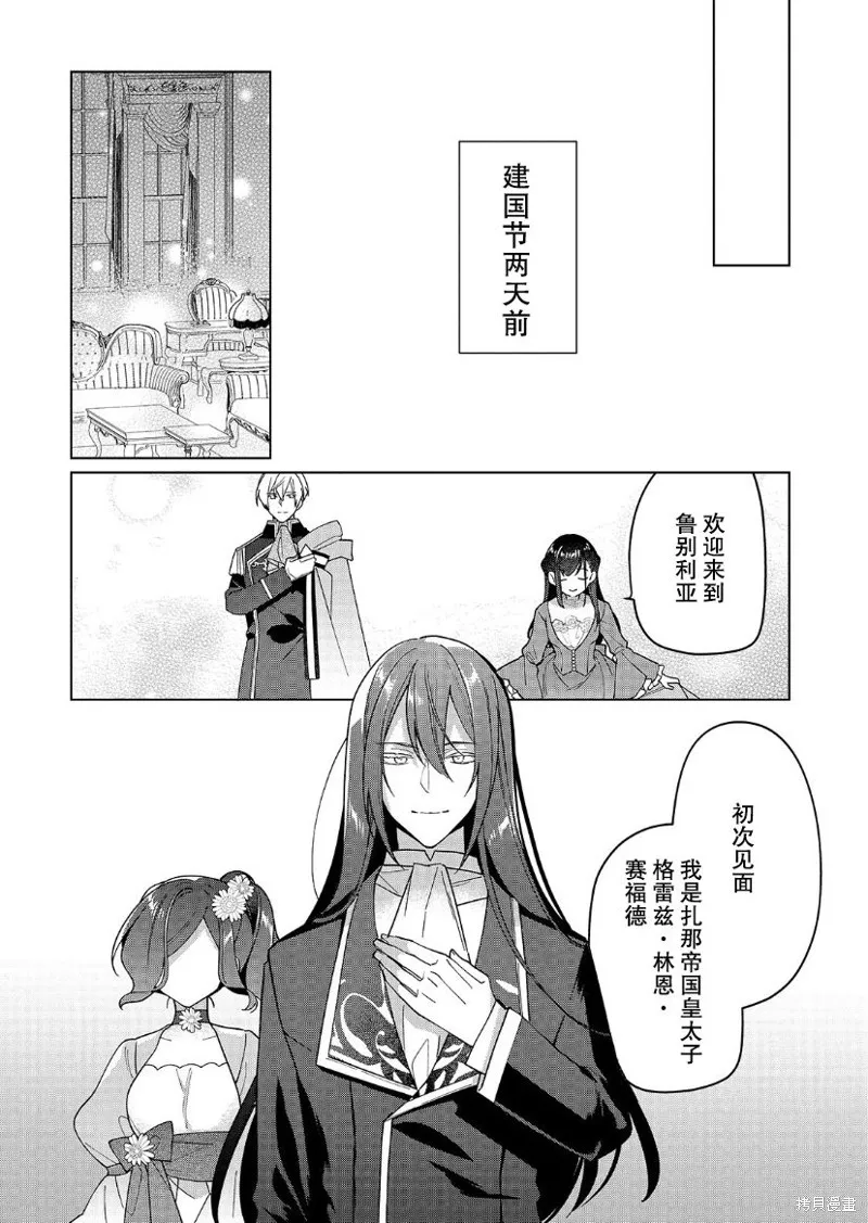 第19话 第12页