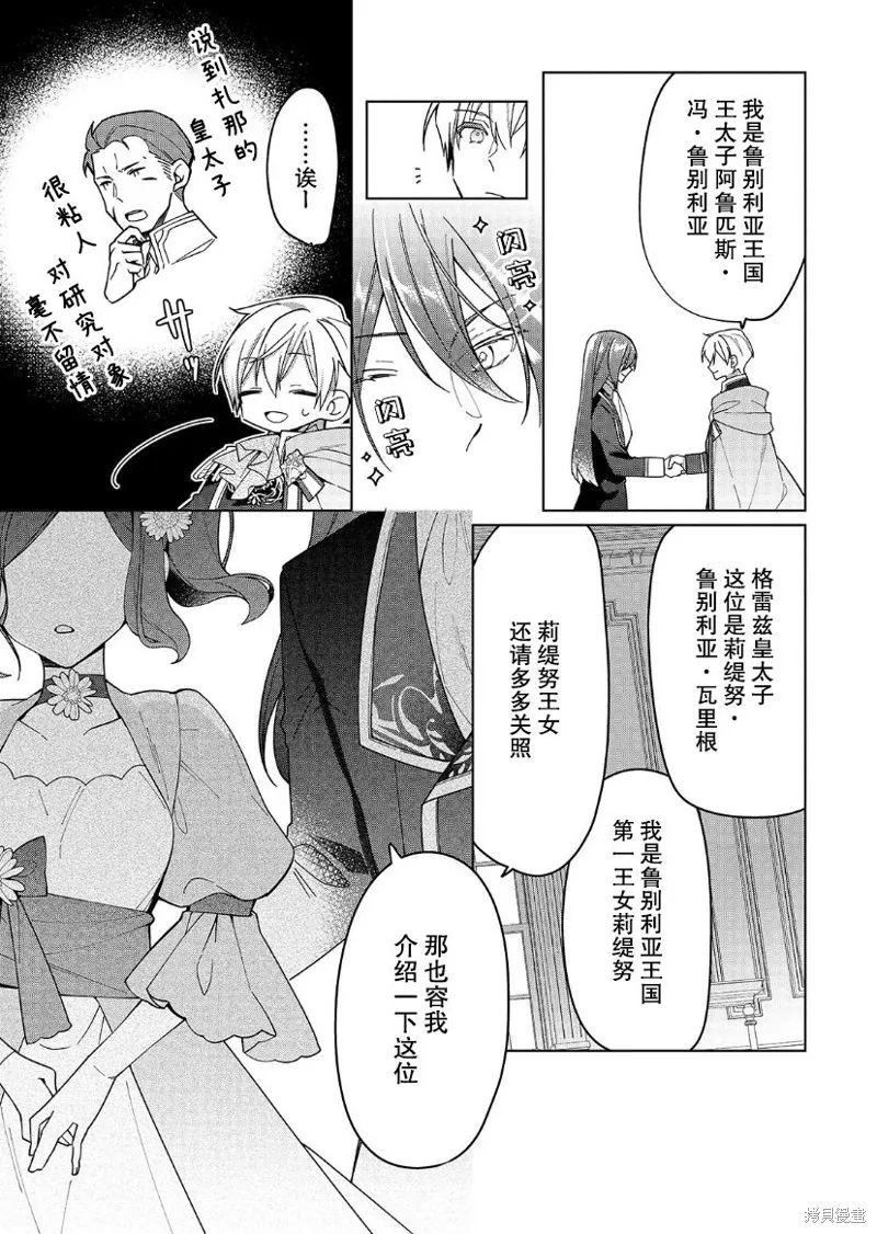 第19话 第13页