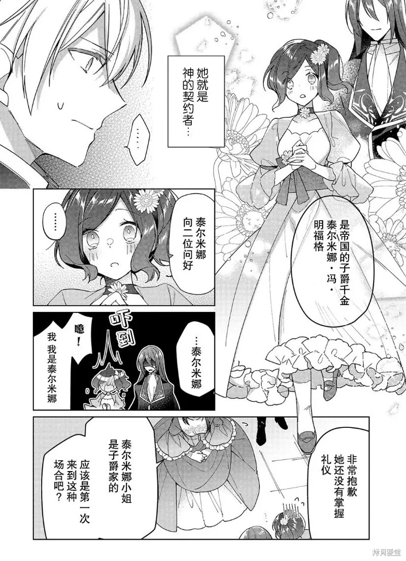 第19话 第14页