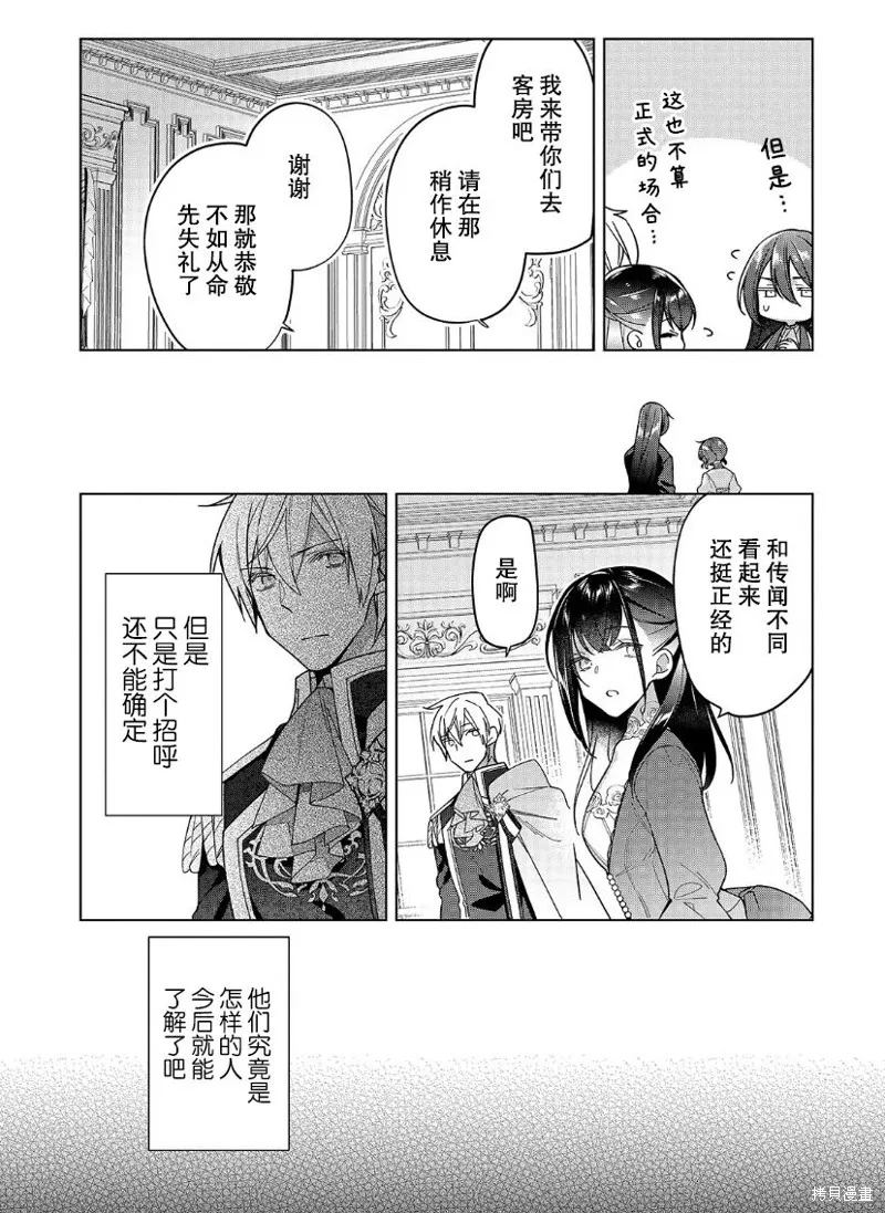 第19话 第15页