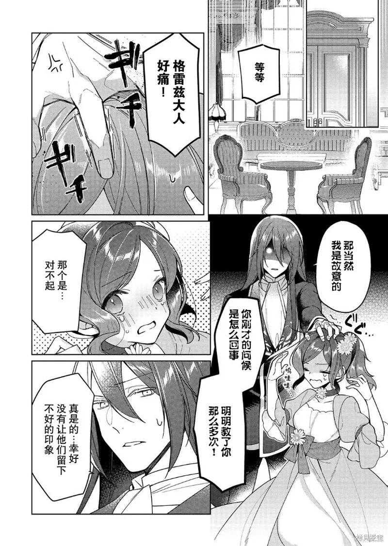 第19话 第16页