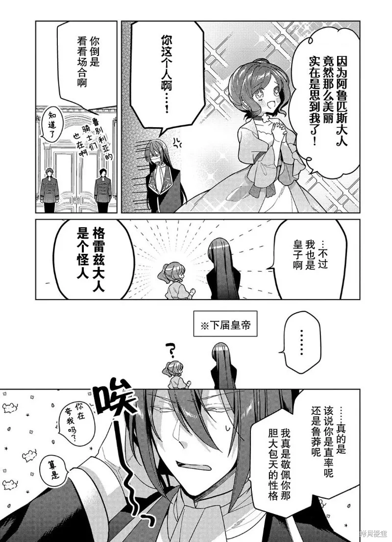 第19话 第17页