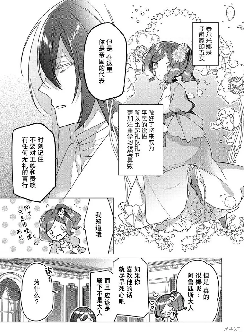 第19话 第18页