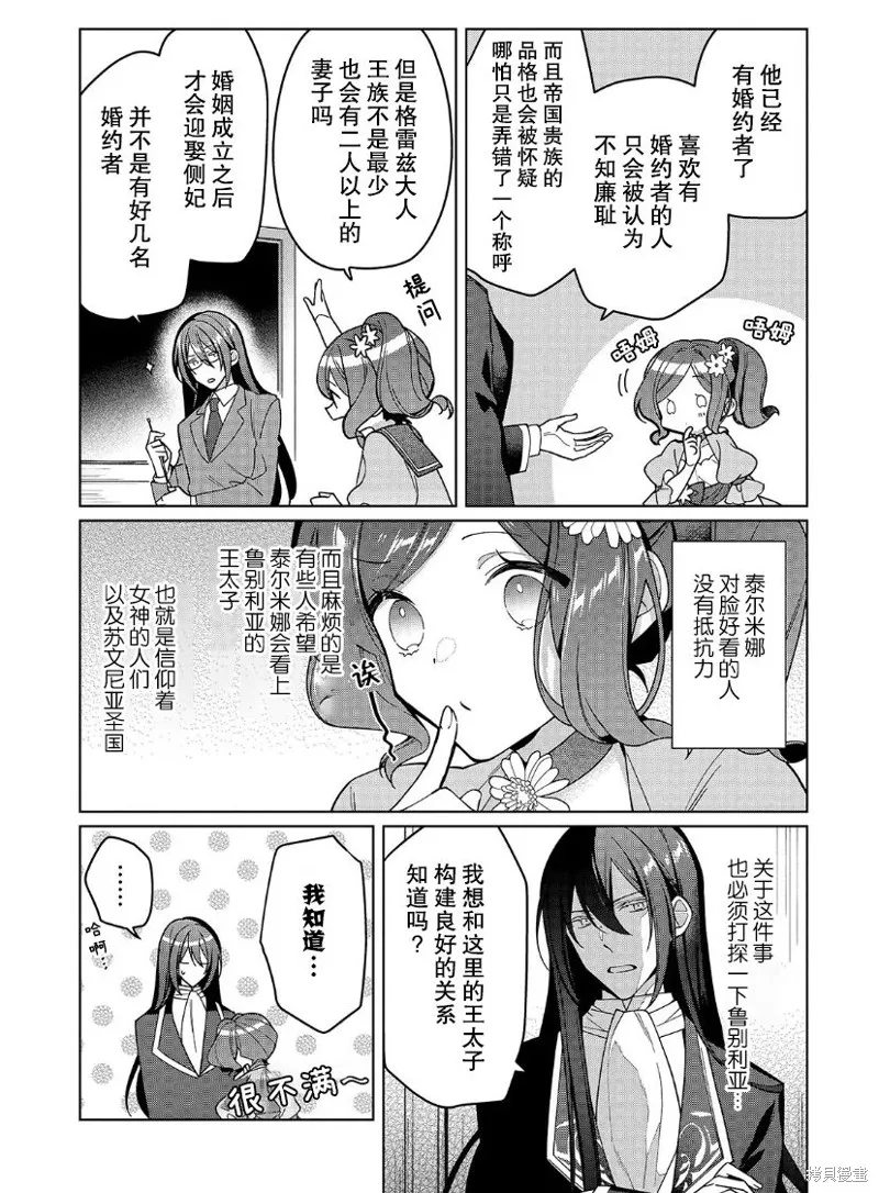 第19话 第19页