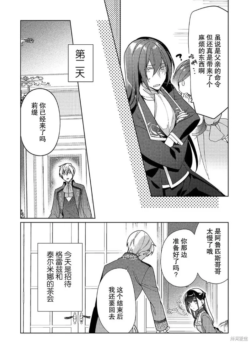 第19话 第20页