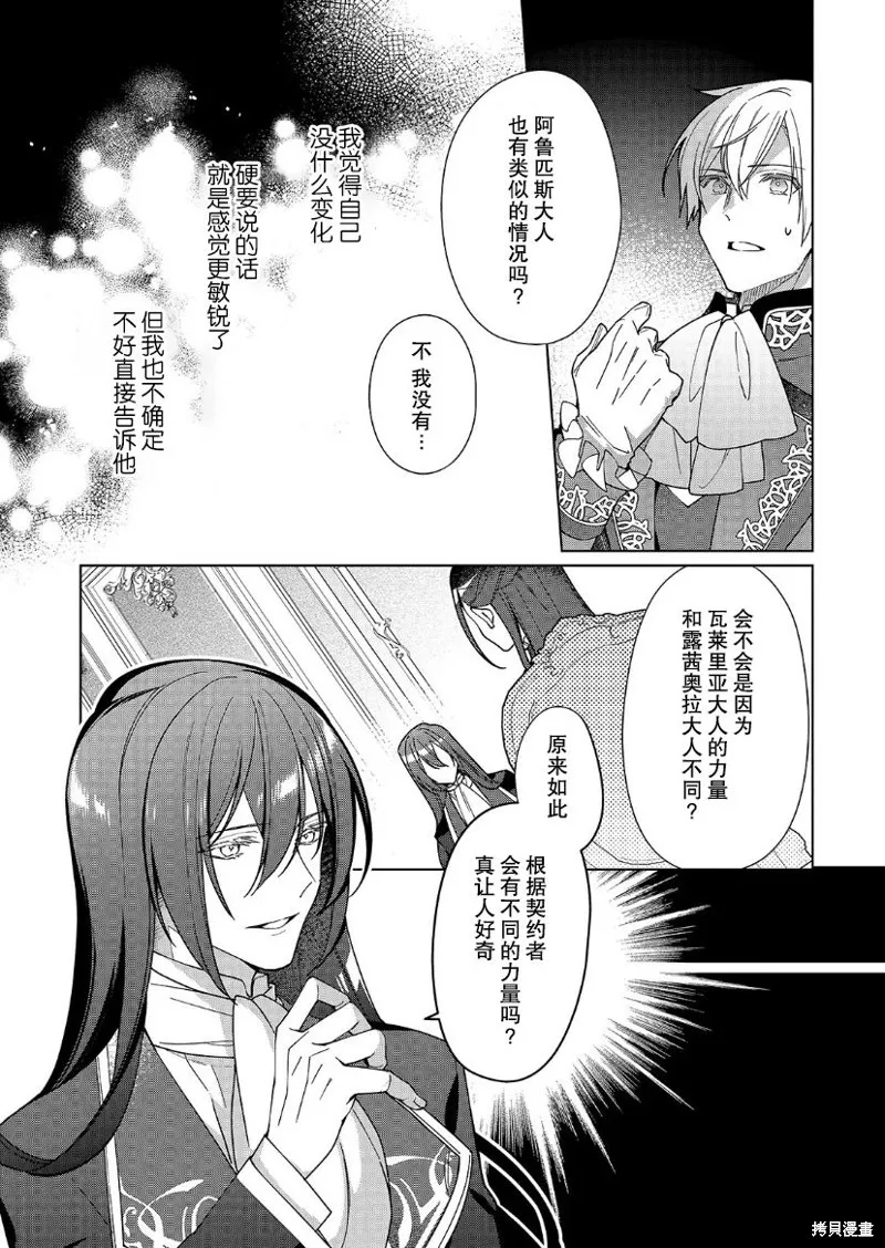 第20话 第6页