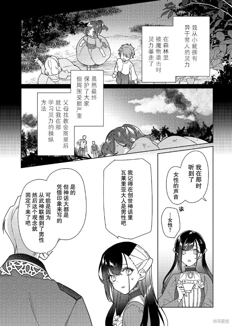 第20话 第8页