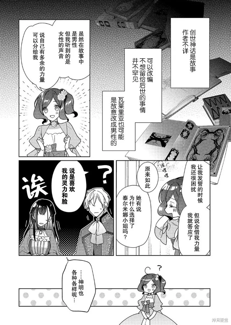 第20话 第9页