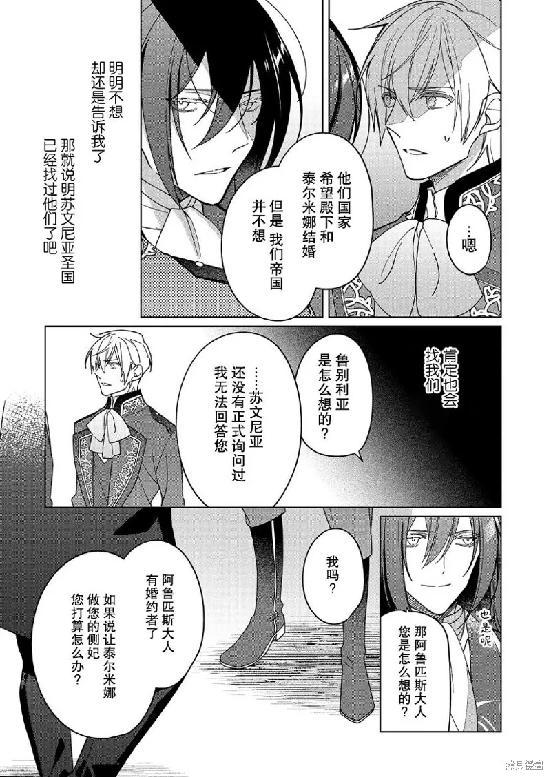 第20话 第11页