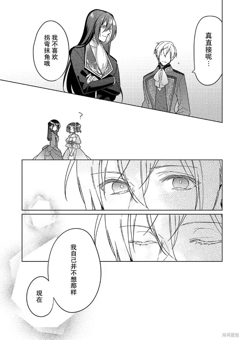 第20话 第12页
