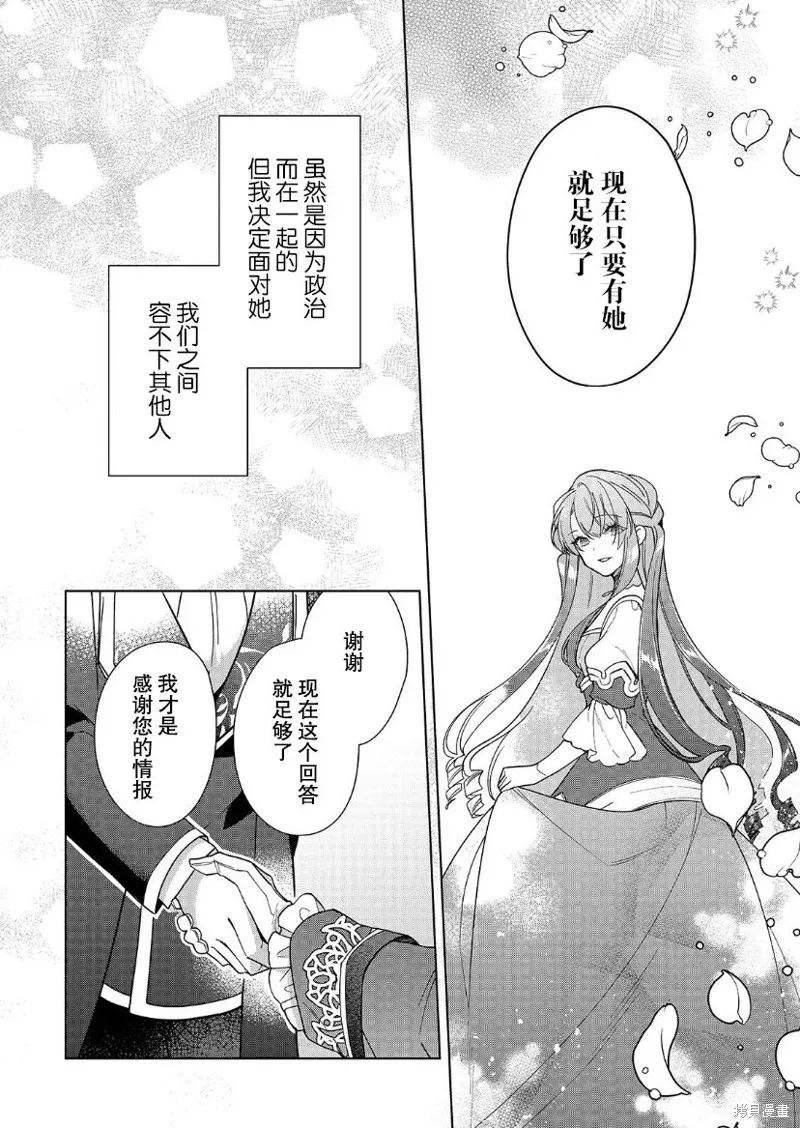 第20话 第13页