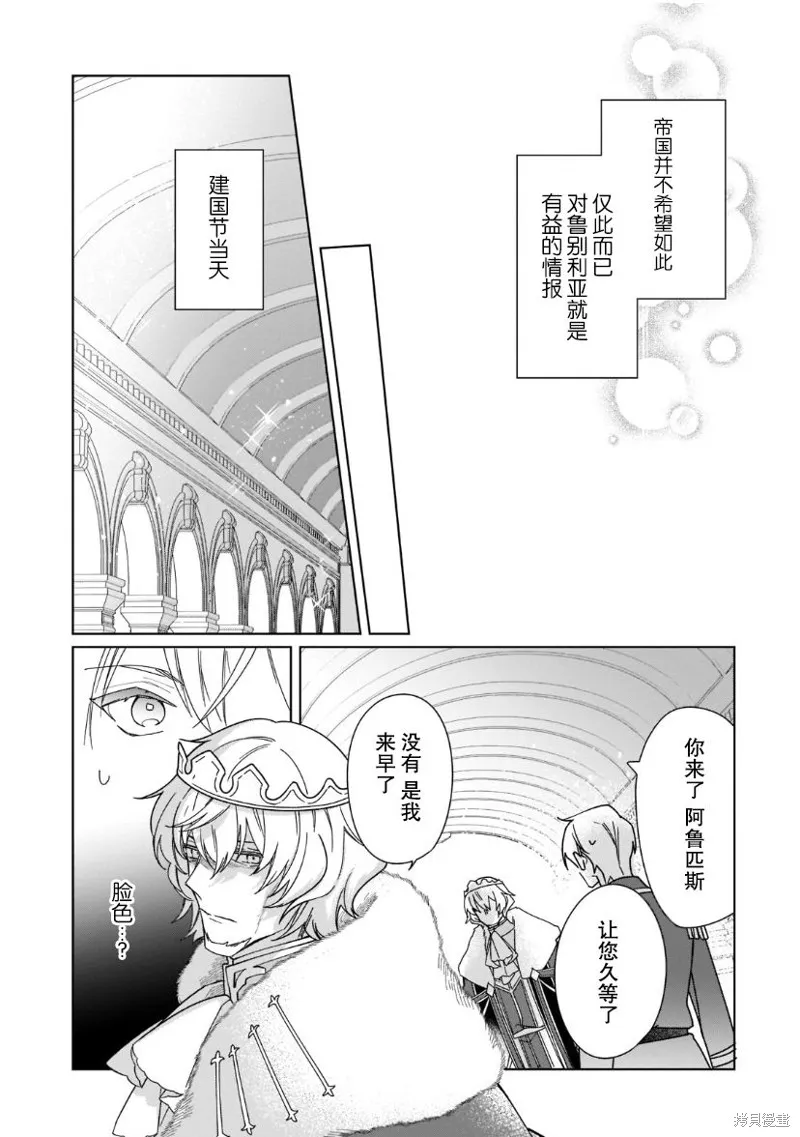 第20话 第14页