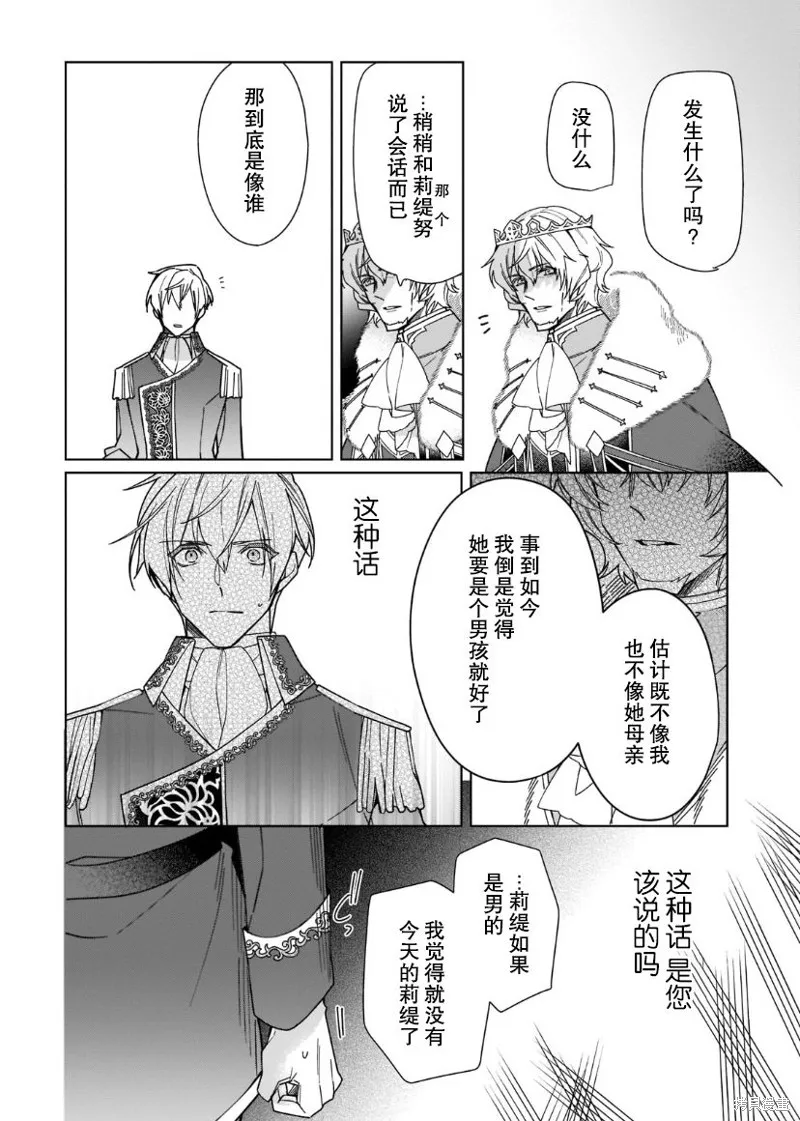 第20话 第15页