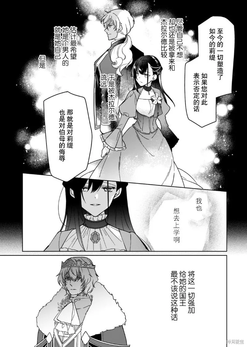 第20话 第16页