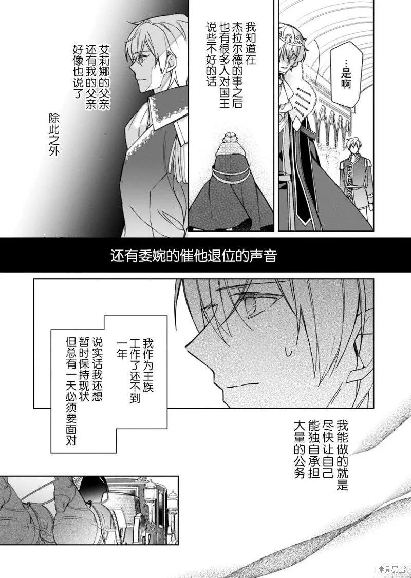 第20话 第17页