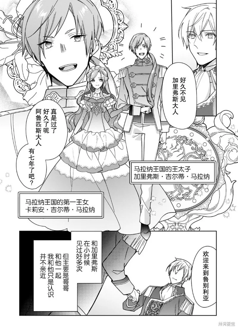 第20话 第19页