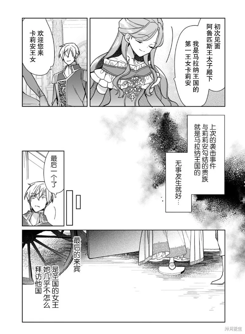 第20话 第20页