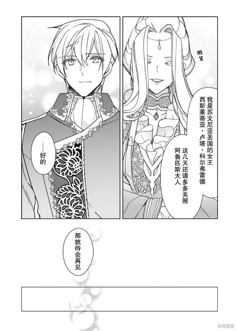 第20话 第24页