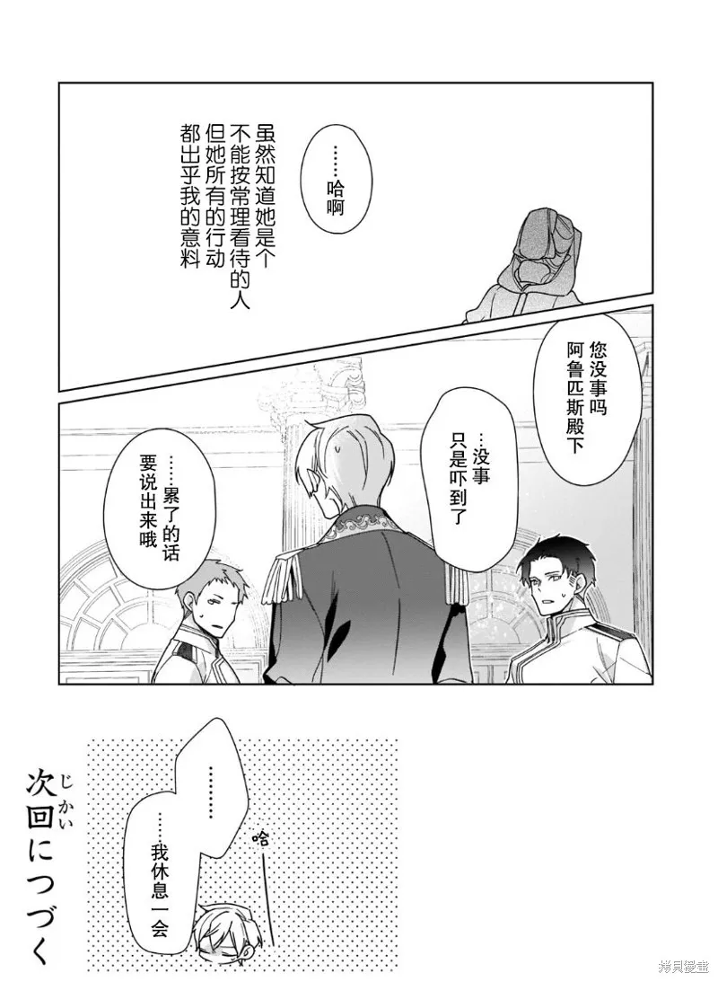 第20话 第25页