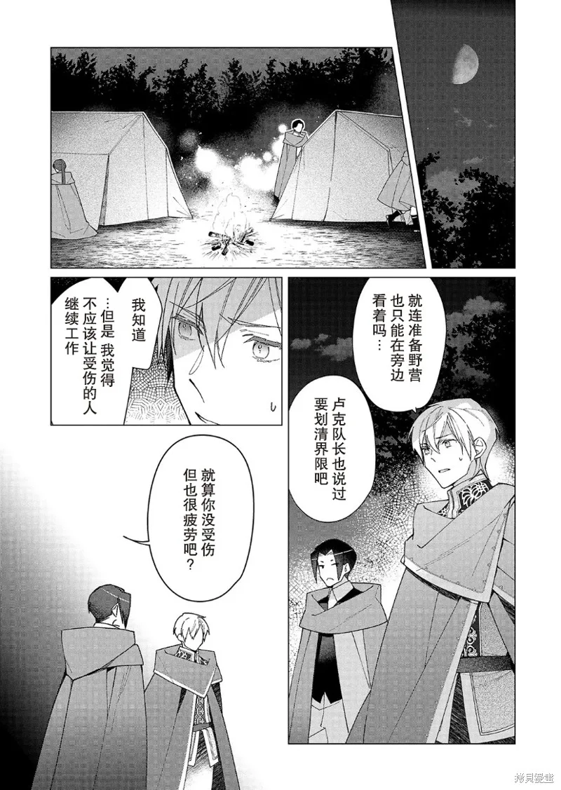 第18话 第3页