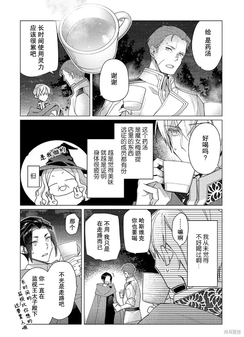 第18话 第4页