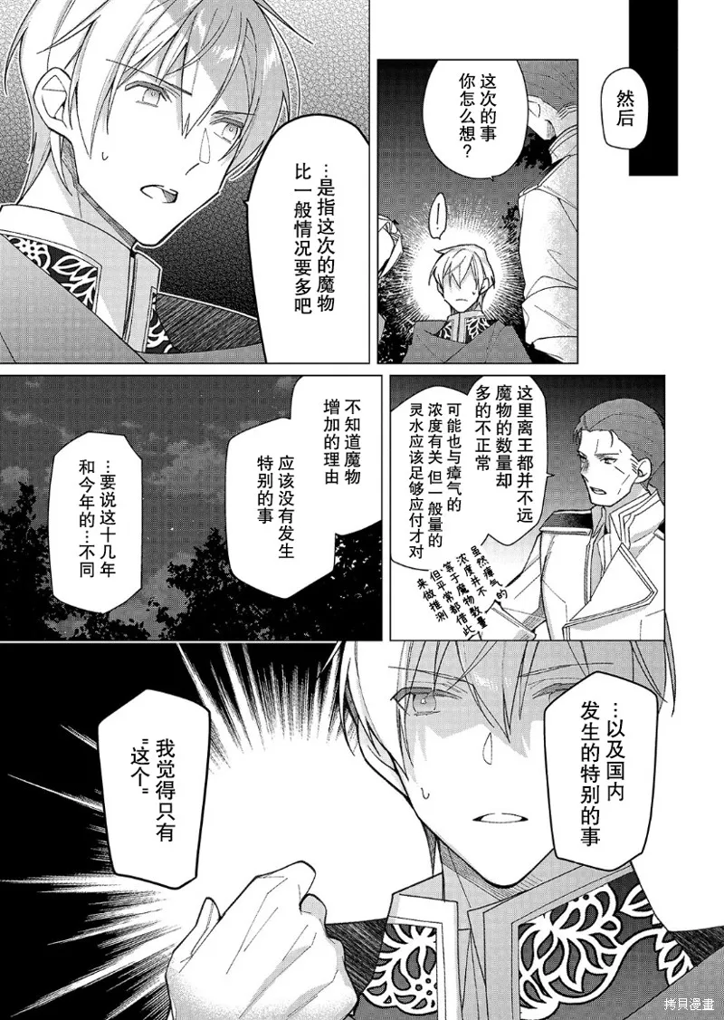 第18话 第5页