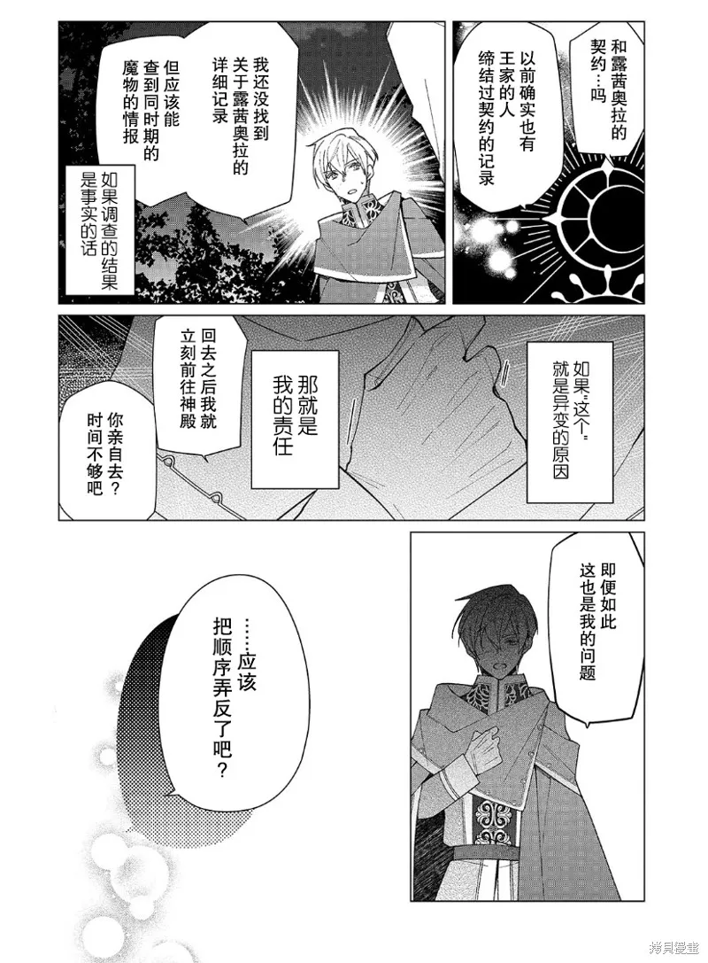 第18话 第6页