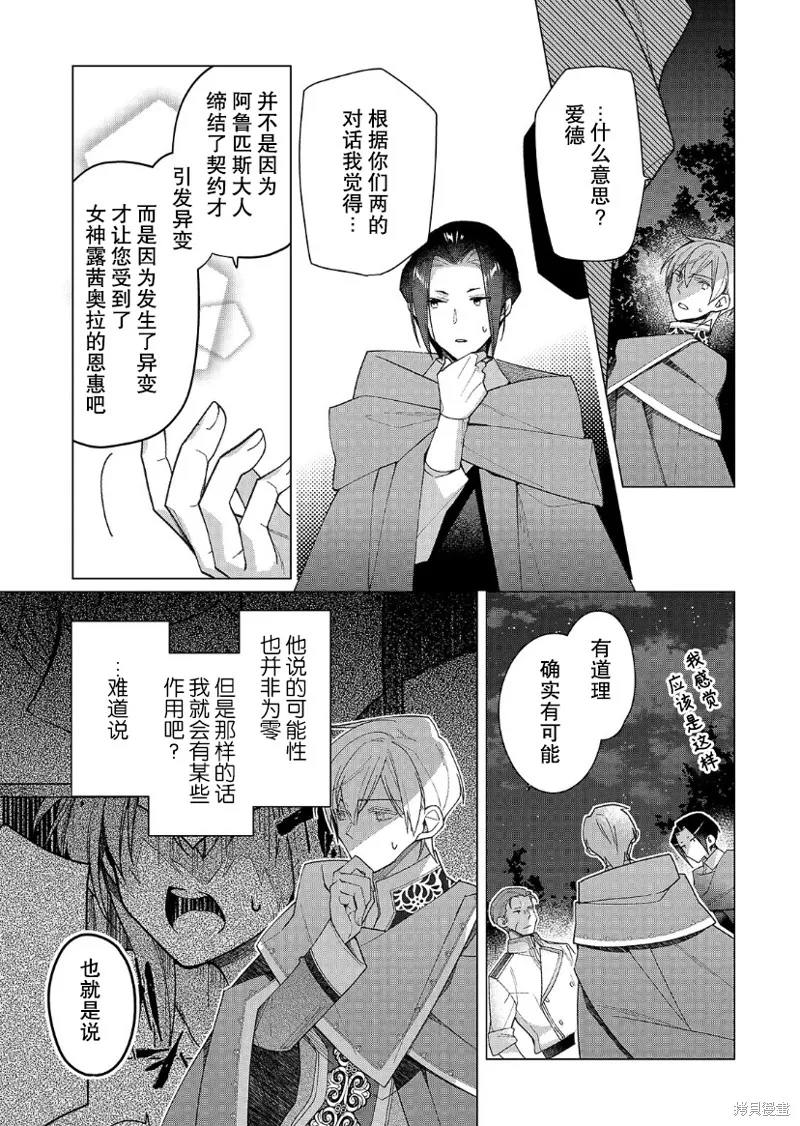 第18话 第7页