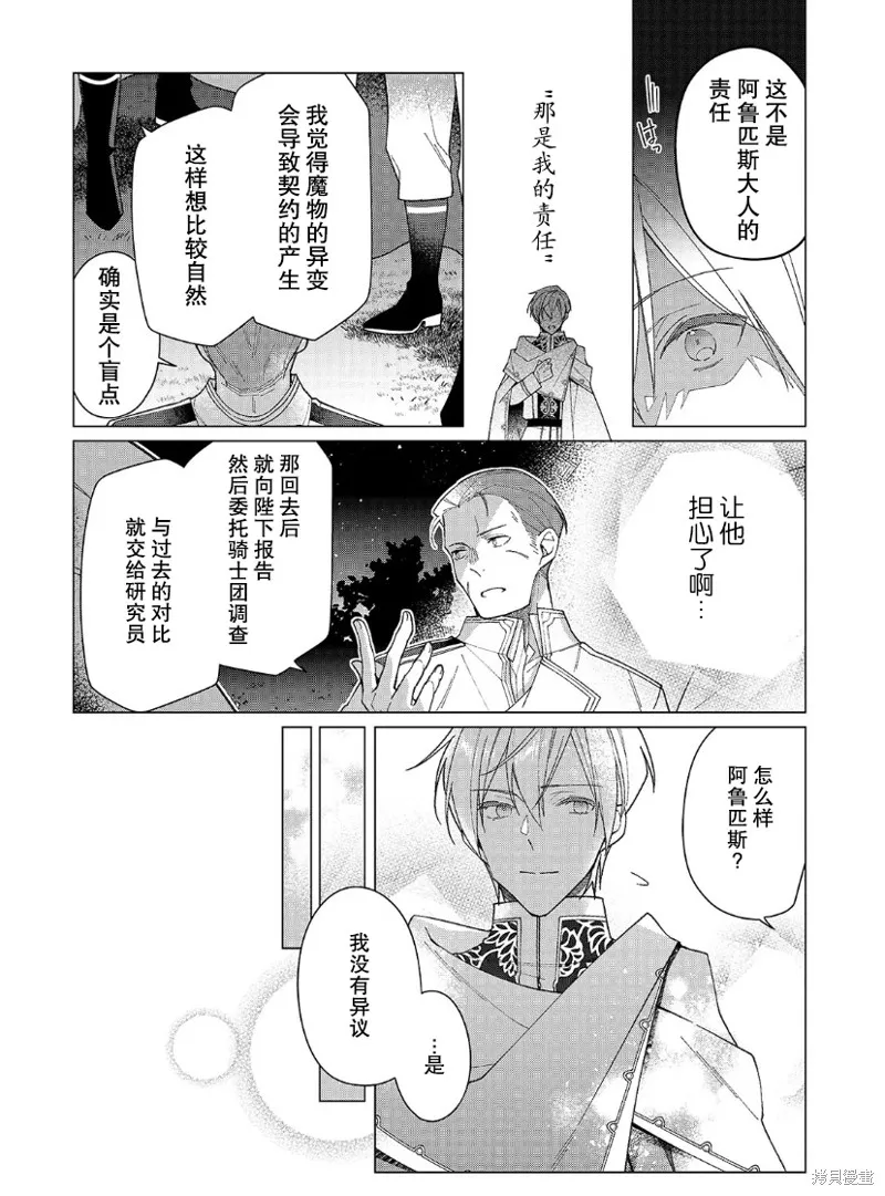 第18话 第8页