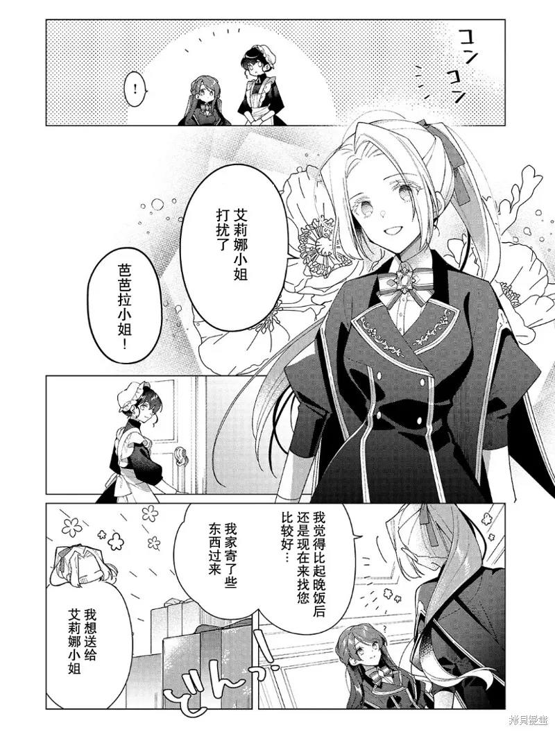 第18话 第10页