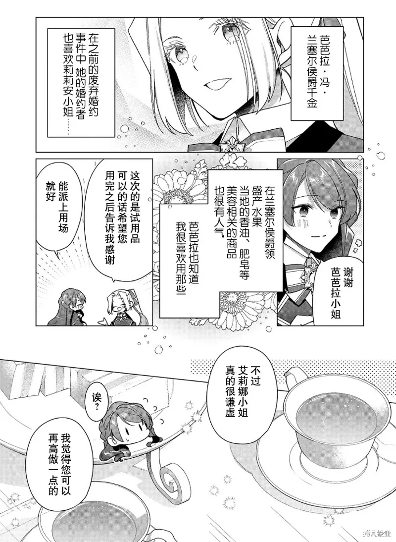 第18话 第11页